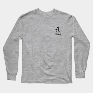Chinese Surname Hung 孔 Long Sleeve T-Shirt